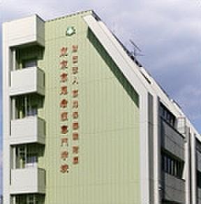 【周辺】【専門学校】東京高尾看護専門学校まで18ｍ