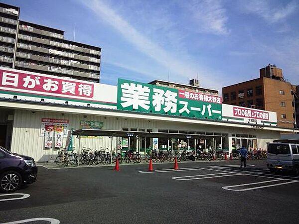 【周辺】業務スーパー大和田店 917m