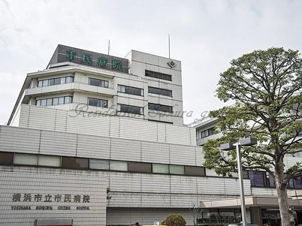 【周辺】総合病院横浜市立市民病院まで696ｍ