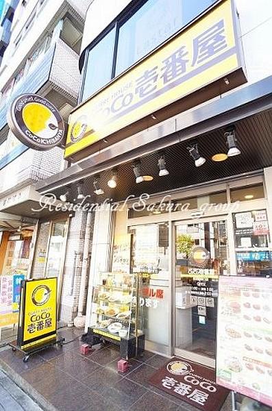 【周辺】ファーストフードカレーハウスCoCo壱番屋 横浜駅西口店まで325ｍ