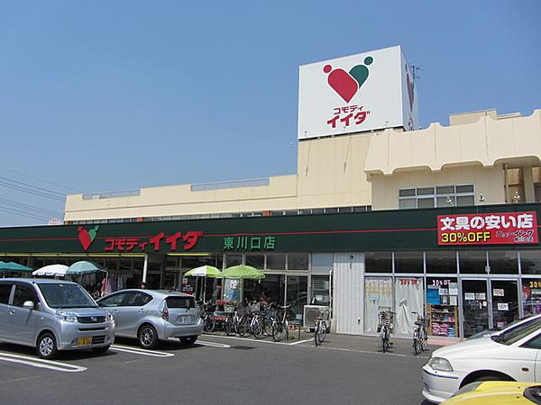 【周辺】コモディイイダ東川口店 520m