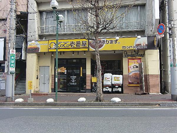 【周辺】ＣｏＣｏ壱番屋ＪＲ北松戸駅前店 83m