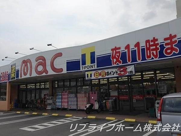 【周辺】mac矢三店 817m