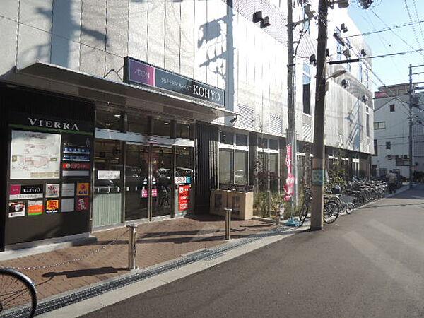 【周辺】KOHYO（コーヨー） JR森ノ宮店（283m）