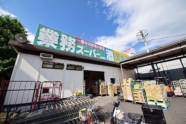 【周辺】業務スーパー鶴ケ峰店733m
