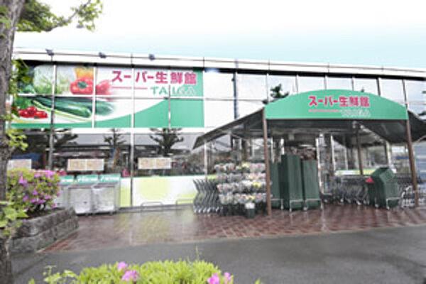【周辺】スーパー生鮮館TAIGA座間店 833m