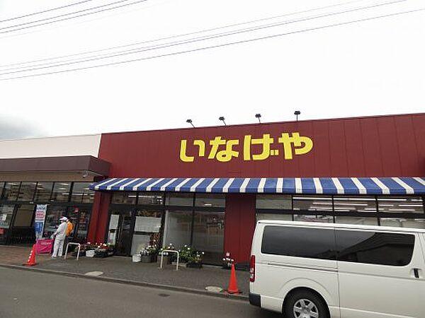 【周辺】【スーパー】いなげや大和 相模大塚駅前店まで624ｍ
