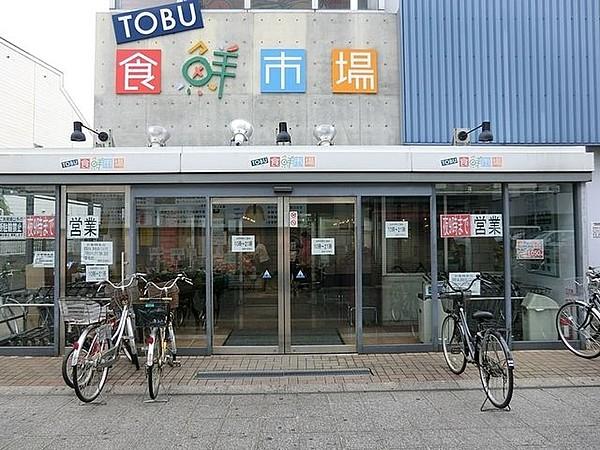 【周辺】TOBU食鮮市場せんげん台店 299m