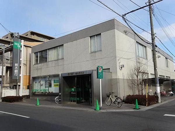 【周辺】栃木銀行越谷西支店 171m