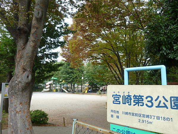 【周辺】宮崎第3公園 10m