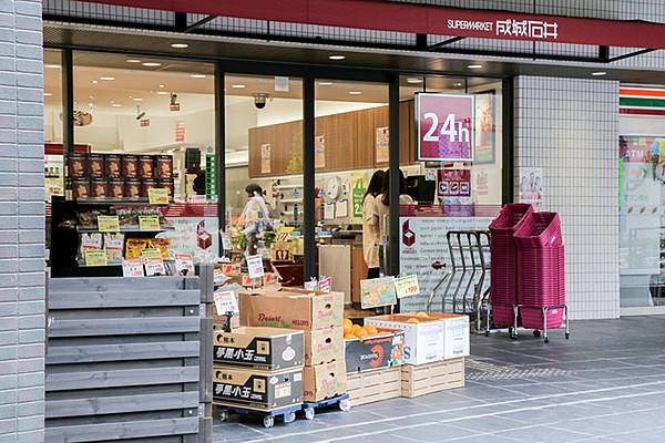 【周辺】スーパーマーケット成城石井