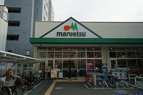 【周辺】マルエツ成増南口店