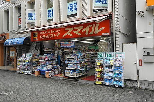【周辺】ドラッグストアスマイル東長崎2号店 230m