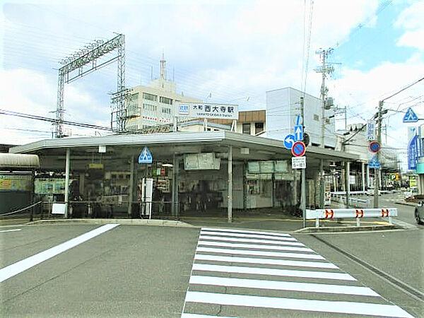 【周辺】近鉄難波・奈良線「大和西大寺駅」