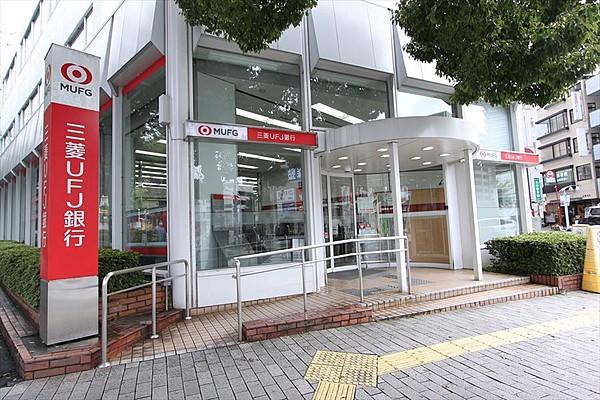 【周辺】三菱UFJ銀行入間支店まで262m（2021年９月）撮影　