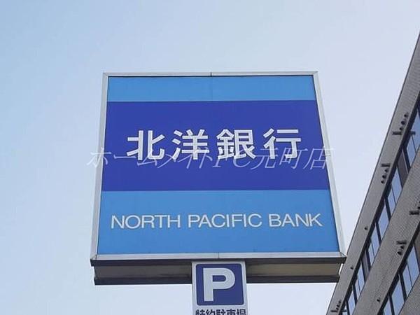 【周辺】北洋銀行光星支店