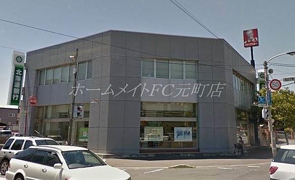 【周辺】北海道銀行元町支店