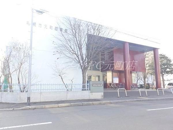 【周辺】札幌市元町図書館