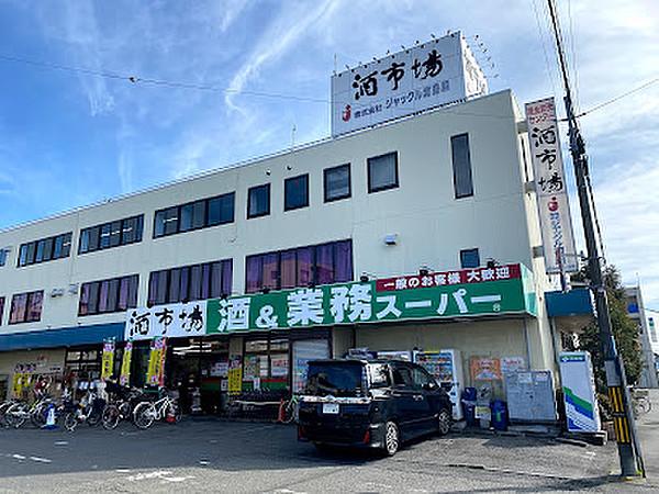 【周辺】業務スーパー田町店まで徒歩約5分