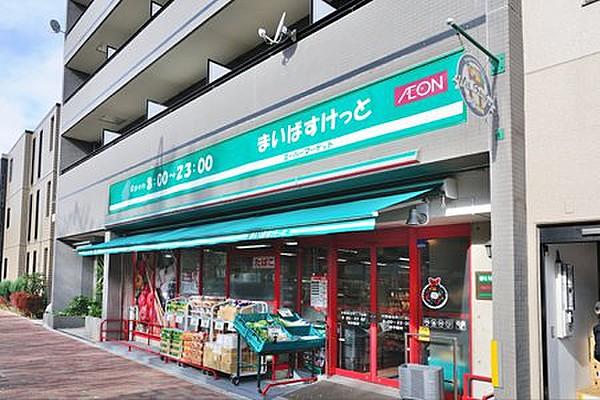 【周辺】まいばすけっと 中野弥生町3丁目店（636m）