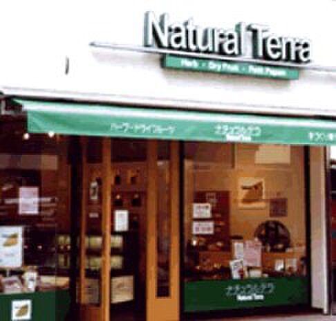 【周辺】NATURAL TERRA（ナチュラル テラ） 高円寺店（338m）