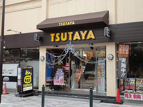 【周辺】TSUTAYA（400m）