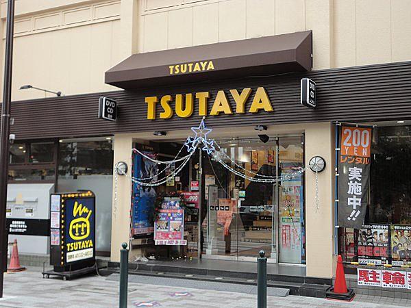 【周辺】TSUTAYA（100m）