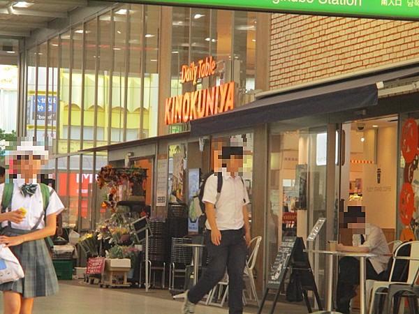 【周辺】Daily Table KINOKUNIYA西荻窪駅店（140m）