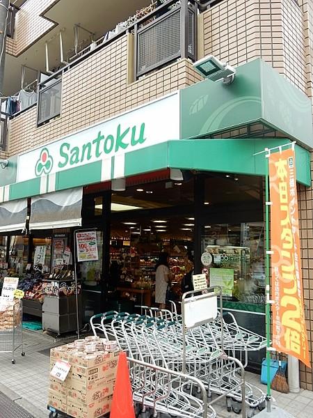 【周辺】スーパーマーケット三徳下井草店 1177m