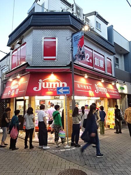 【周辺】ジャンプ高円寺店（49m）