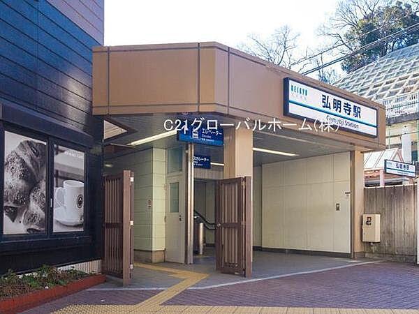 【周辺】弘明寺駅(京急 本線)まで1040m