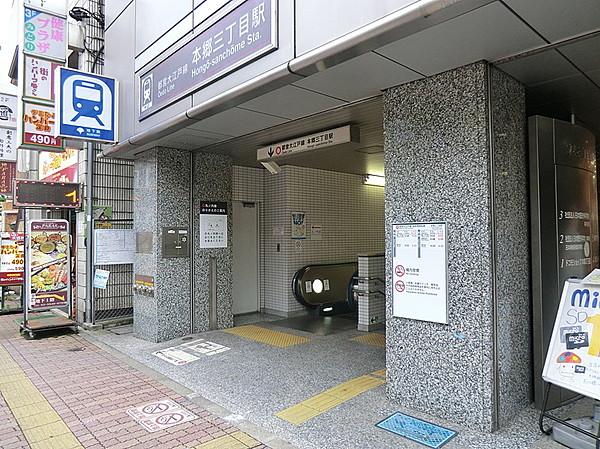 【周辺】都営地下鉄・大江戸線本郷三丁目駅