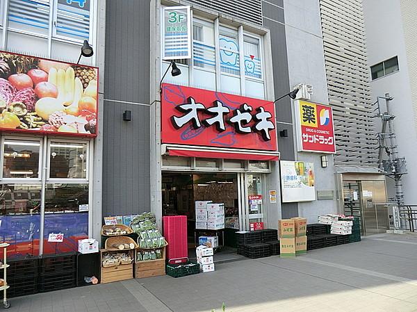 【周辺】オオゼキ三鷹店