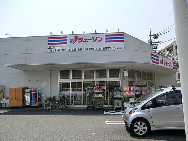 【周辺】ジェーソン練馬中村橋店