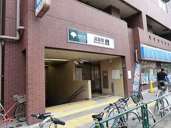 【周辺】東京都交通局都営地下鉄・大江戸線蔵前駅