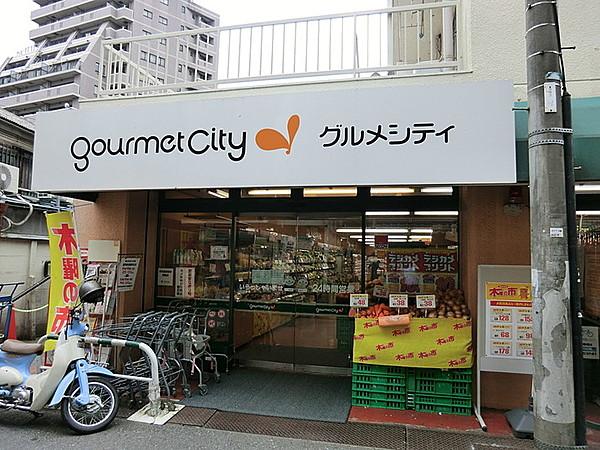 【周辺】グルメシティ関東西荻店