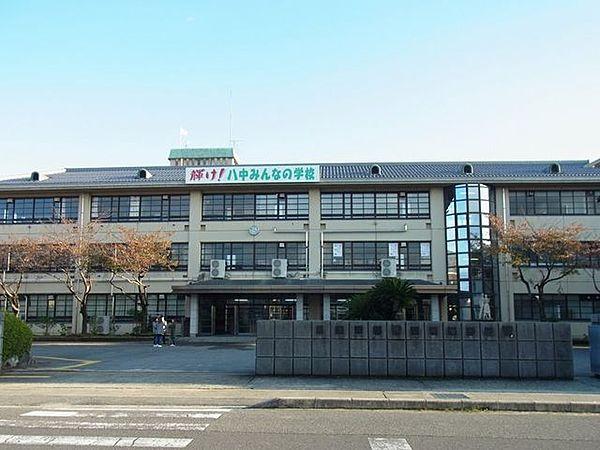 【周辺】八幡中学校 1750m