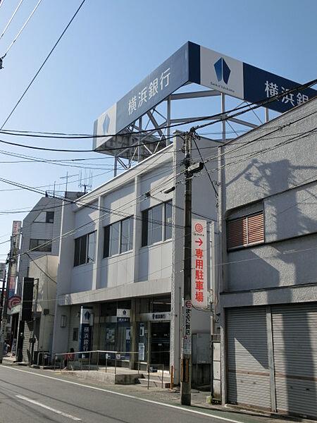 【周辺】【銀行】横浜銀行登戸支店まで262ｍ