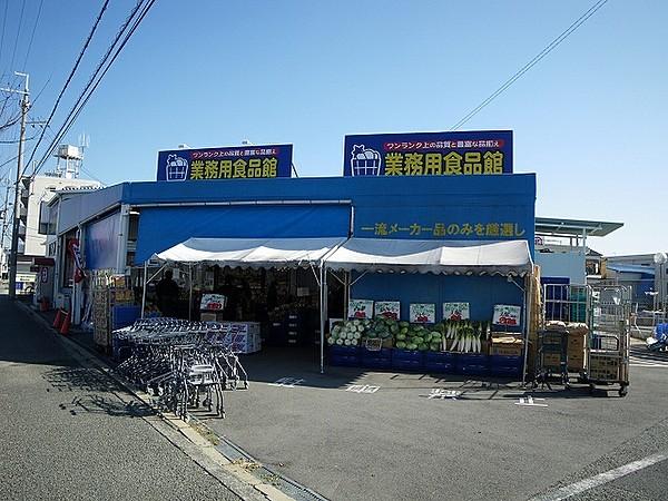 【周辺】業務用食品館池田店 677m
