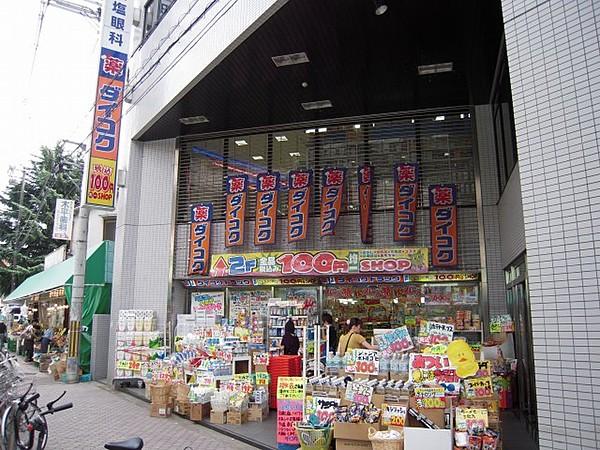 【周辺】ダイコクドラッグ阪急池田駅前店 604m