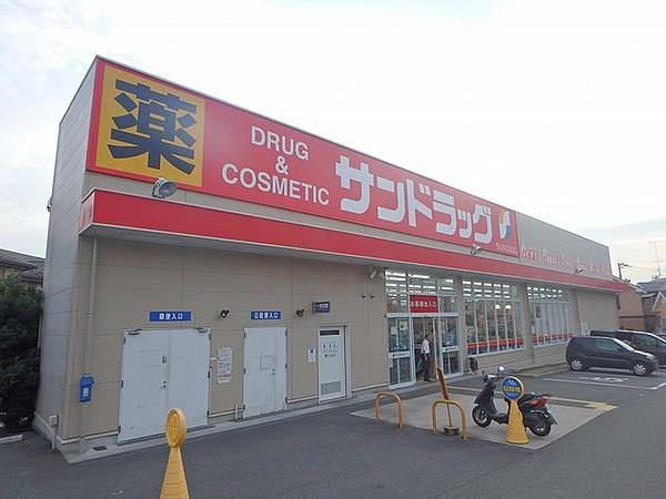 【周辺】サンドラッグ　東畦野店 395m