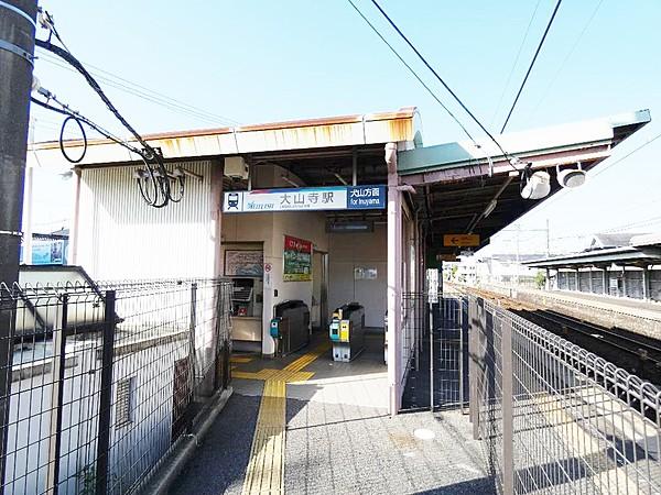 【周辺】名鉄犬山線　大山寺駅まで徒歩約22分。（約1760m）