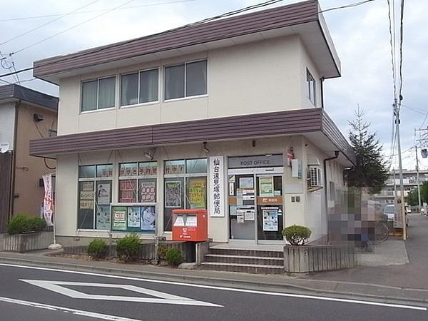 【周辺】遠見塚郵便局　徒歩12分（約900m）