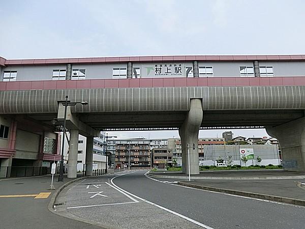【周辺】東葉高速鉄道「村上」駅