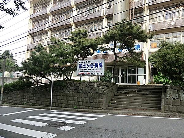 【周辺】医療法人芳生会保土ケ谷病院　徒歩23分(約1832m)