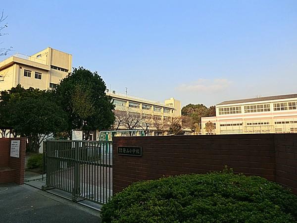 【周辺】横浜市立笹山小学校　徒歩10分（約750m）