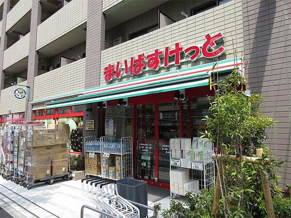 【周辺】まいばすけっと 中野弥生町5丁目店（360m）