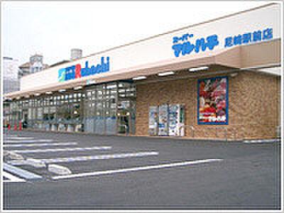 【周辺】スーパーマルハチ尼崎駅前店