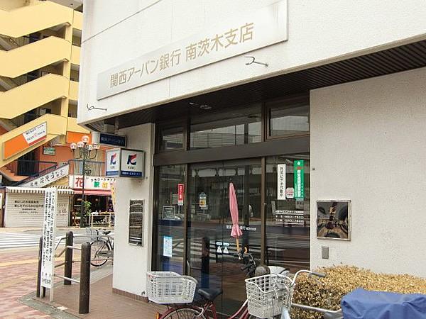 【周辺】関西アーバン銀行南茨木支店まで236ｍ