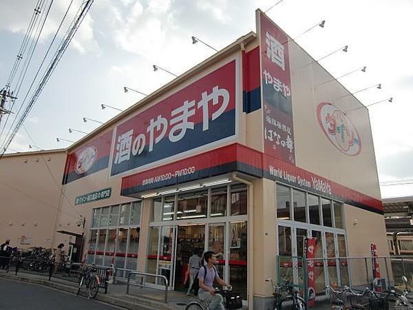 【周辺】ザ・ダイソーやまやJR茨木駅前店まで584ｍ